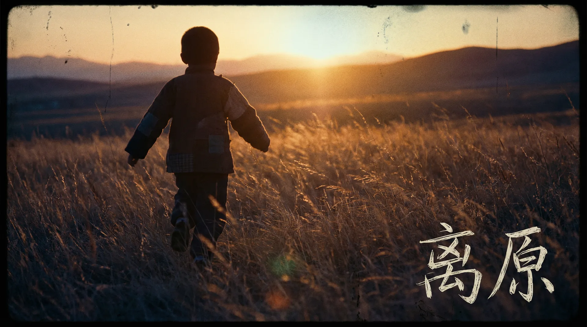 获奖短片《归途》剧照 - 国产视频